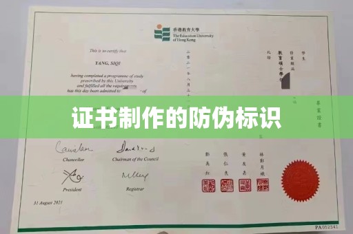 金州新区证书制作的防伪标识